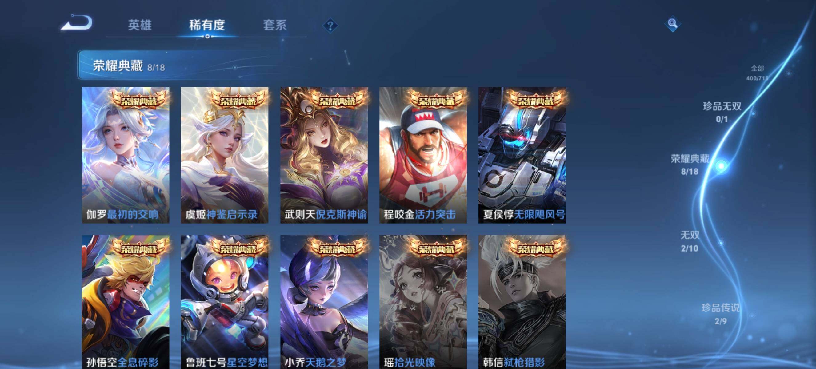 WZ033199090王者荣耀账号详情图21