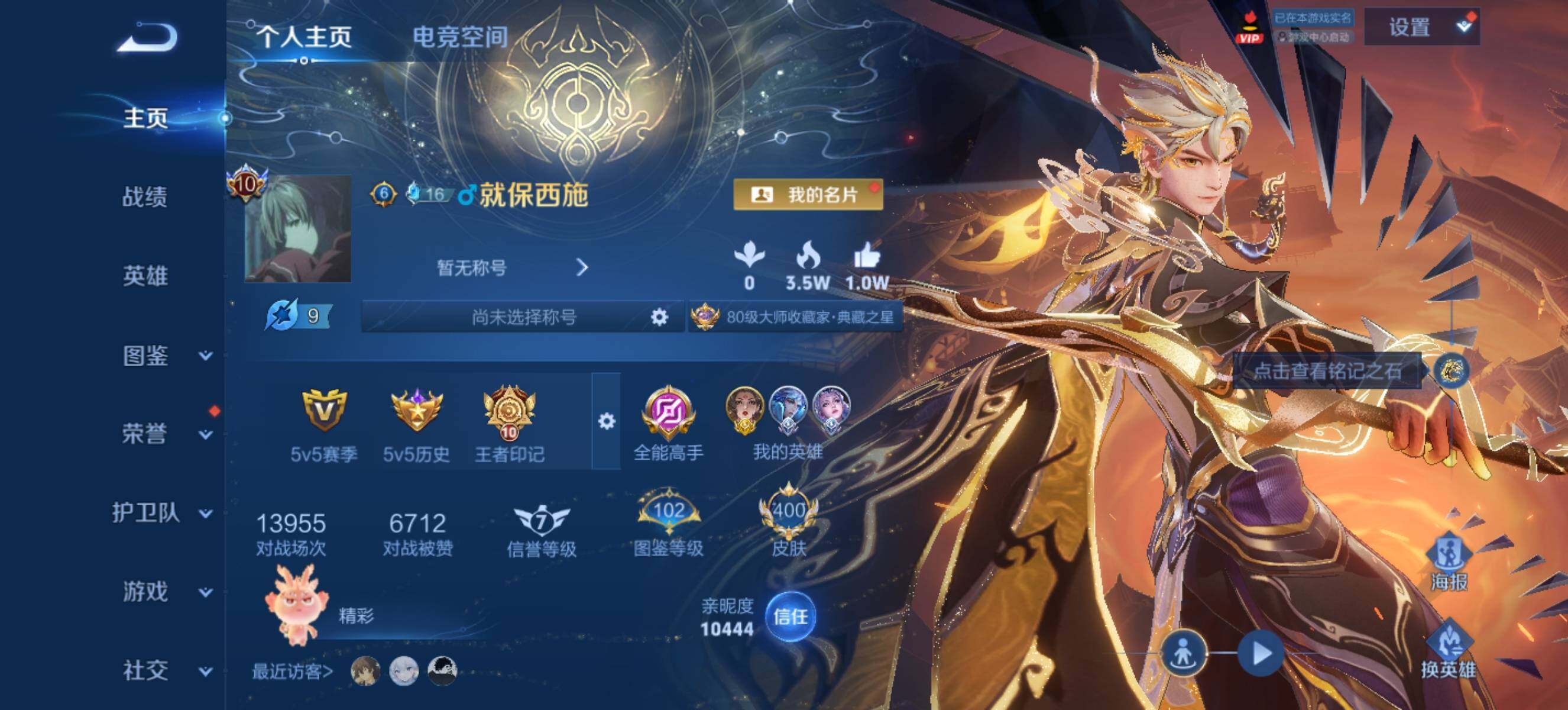 WZ033199090王者荣耀账号详情图12