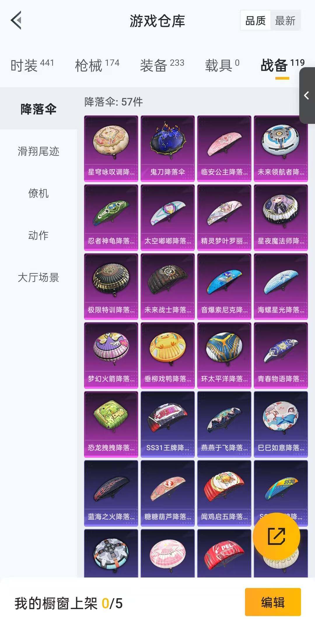 HPLFY3283372和平精英账号详情图7
