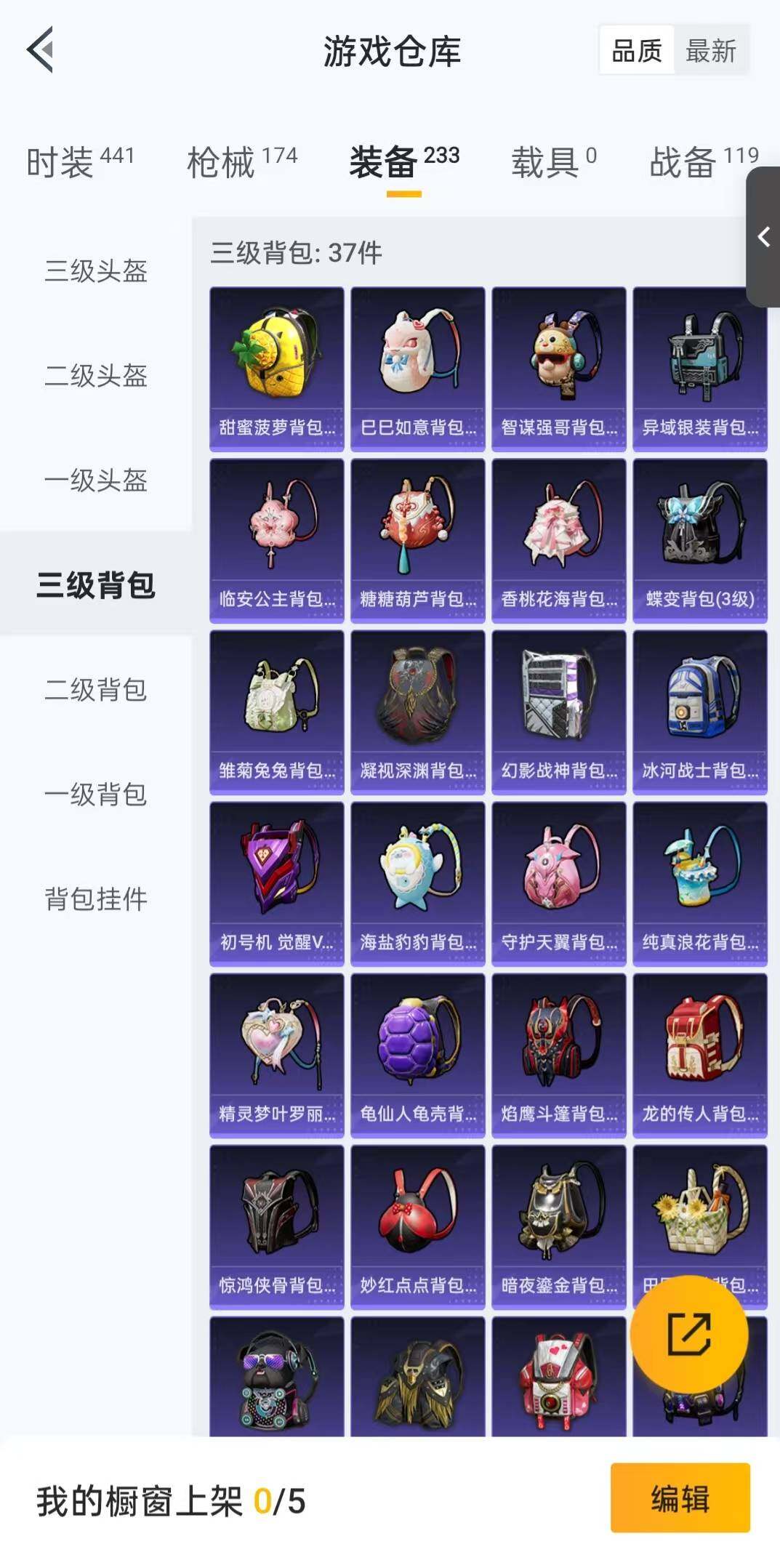 HPLFY3283372和平精英账号详情图8