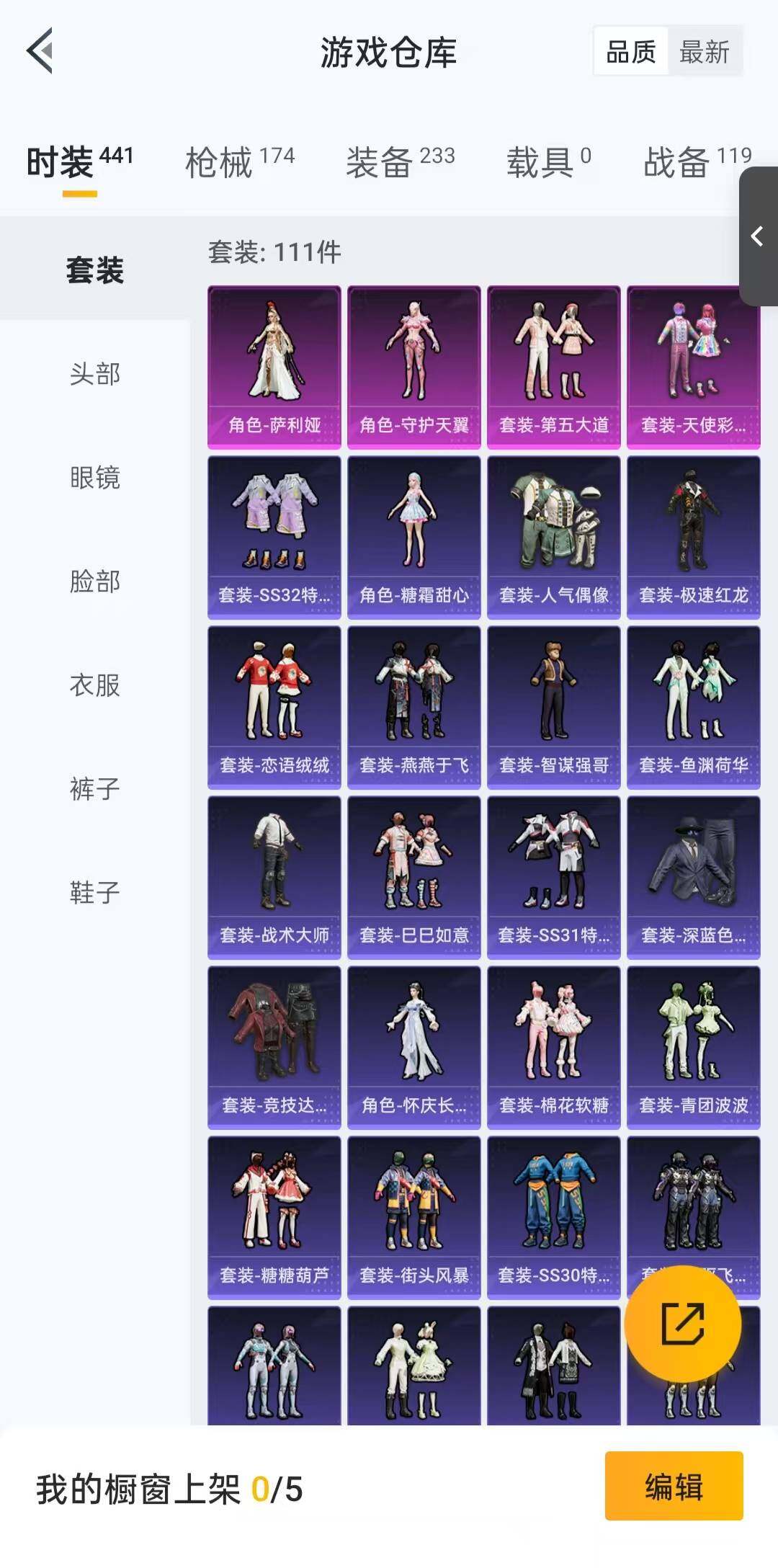 HPLFY3283372和平精英账号详情图10