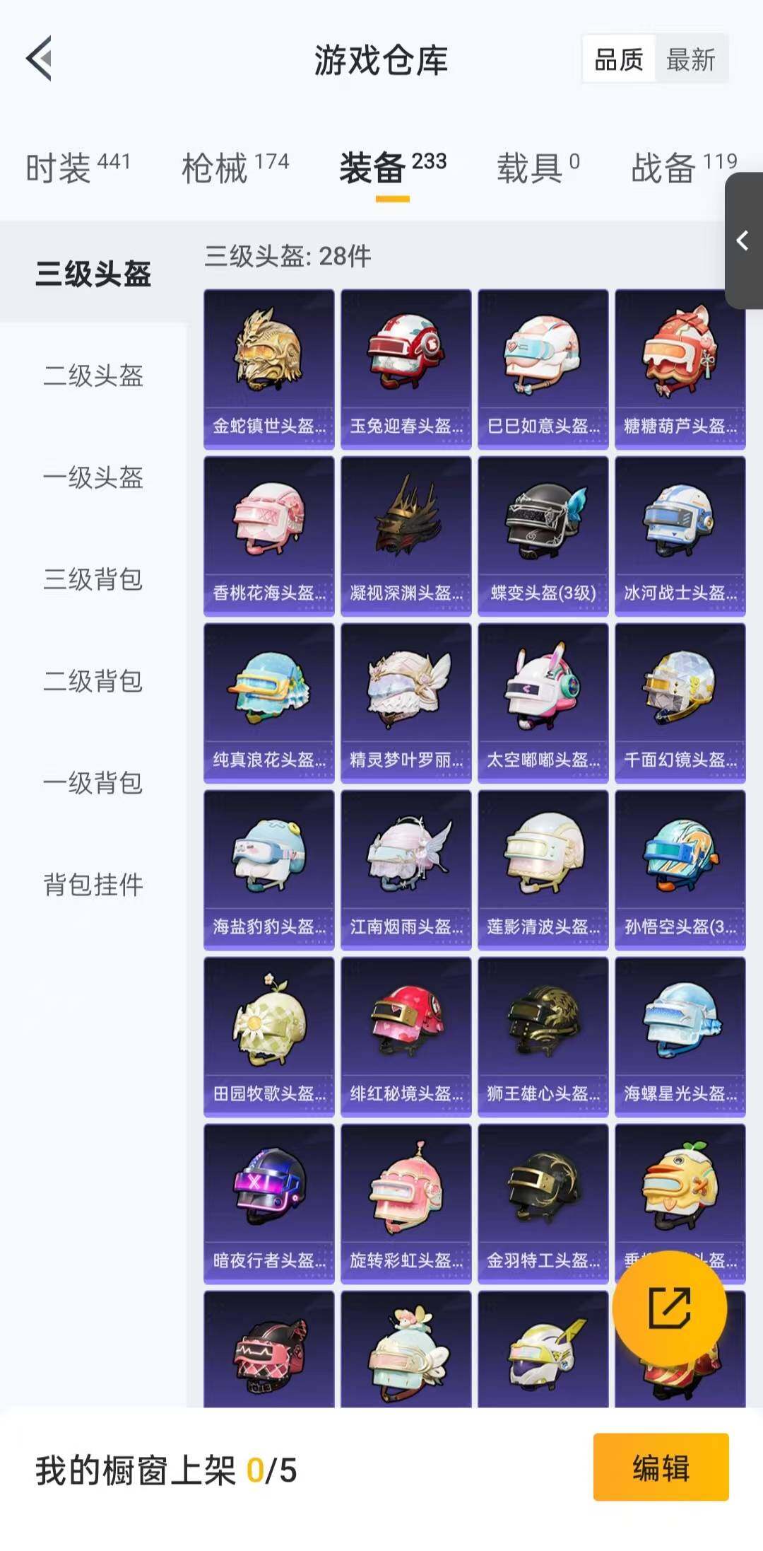 HPLFY3283372和平精英账号详情图11