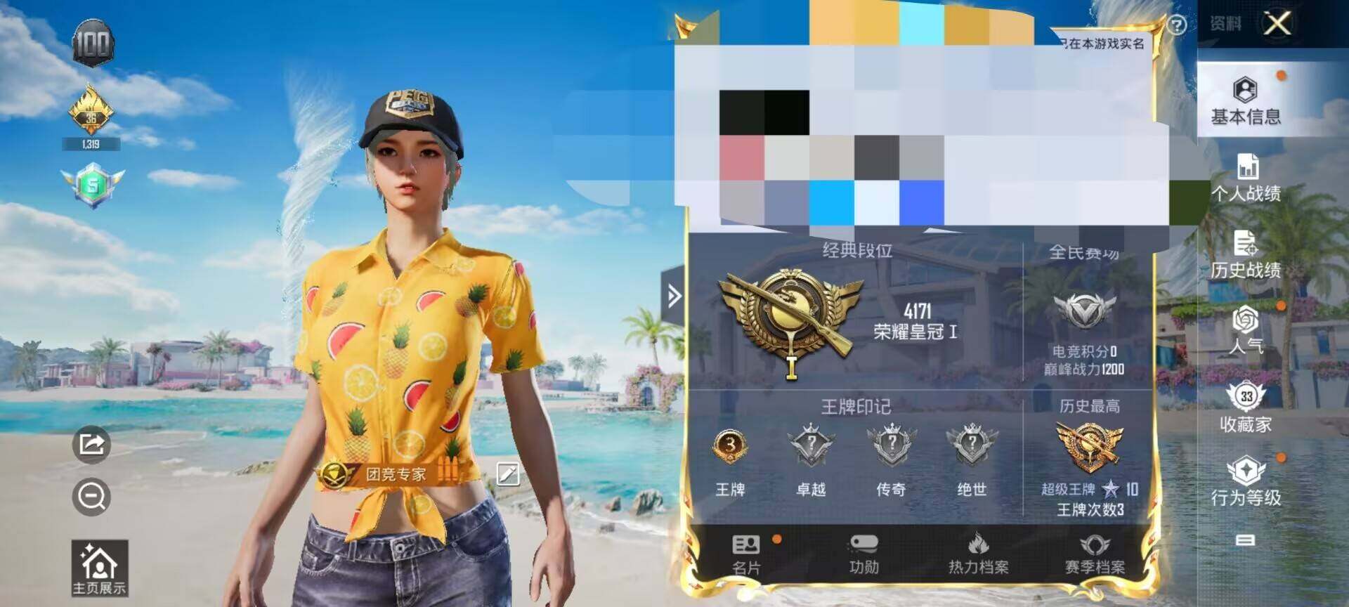 HPEY3283189和平精英账号详情图6 HPEY3283189和平精英账号详情图6