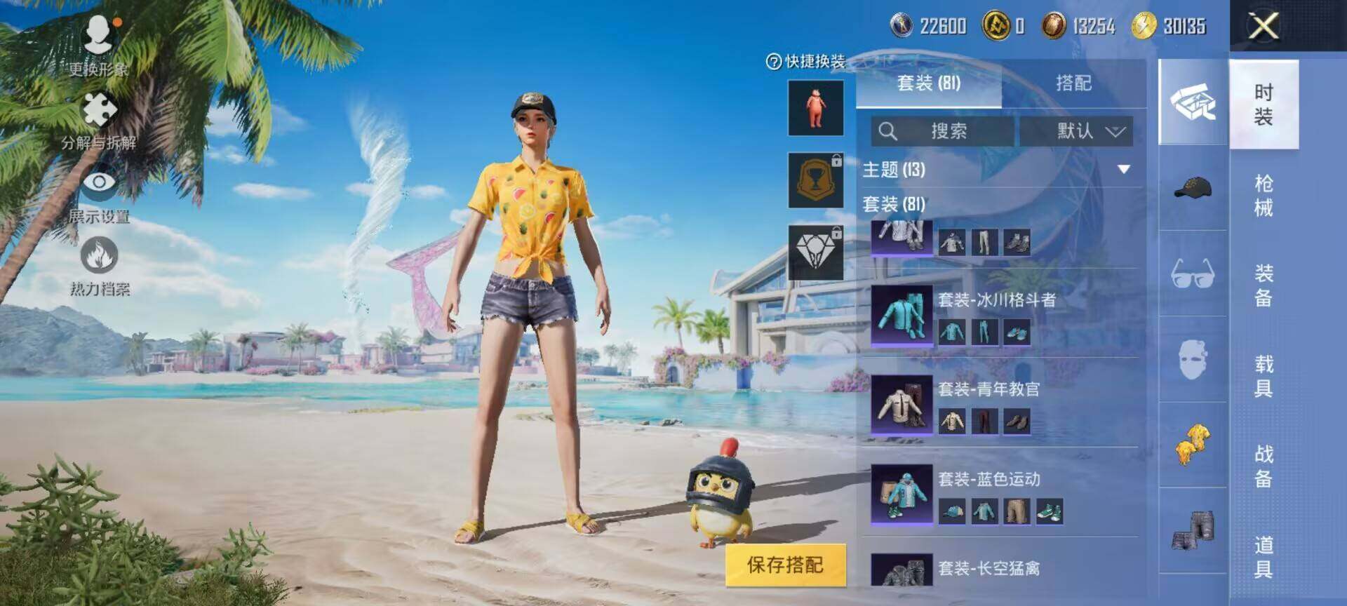 HPEY3283189和平精英账号详情图7 HPEY3283189和平精英账号详情图7