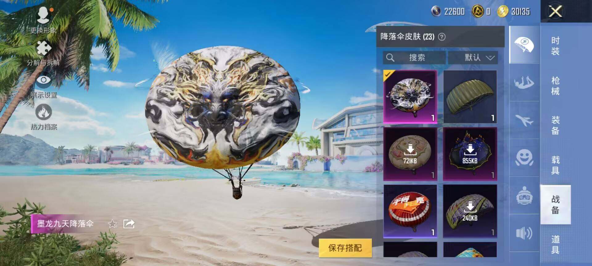 HPEY3283189和平精英账号详情图8 HPEY3283189和平精英账号详情图8