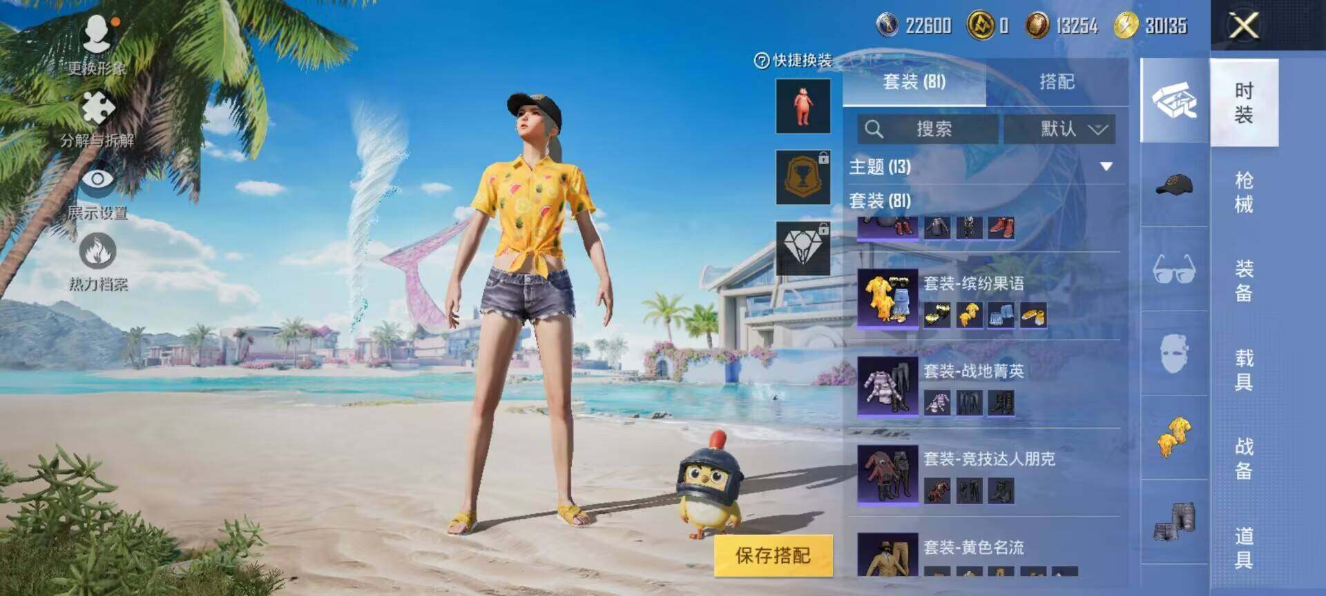 HPEY3283189和平精英账号详情图10 HPEY3283189和平精英账号详情图10