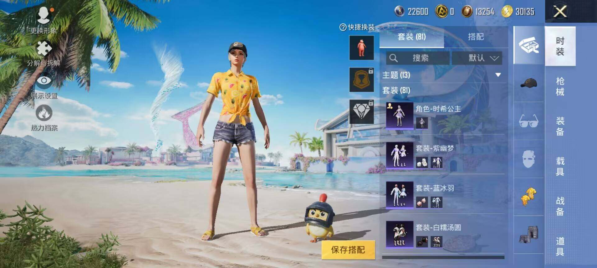HPEY3283189和平精英账号详情图13 HPEY3283189和平精英账号详情图13
