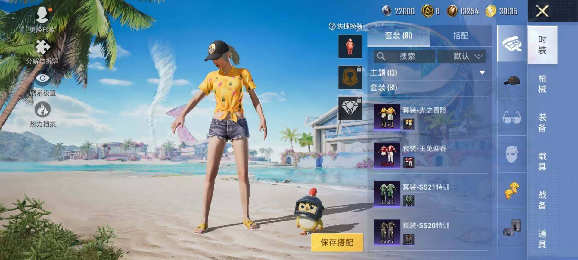 HPEY3283189和平精英账号详情图16 HPEY3283189和平精英账号详情图16