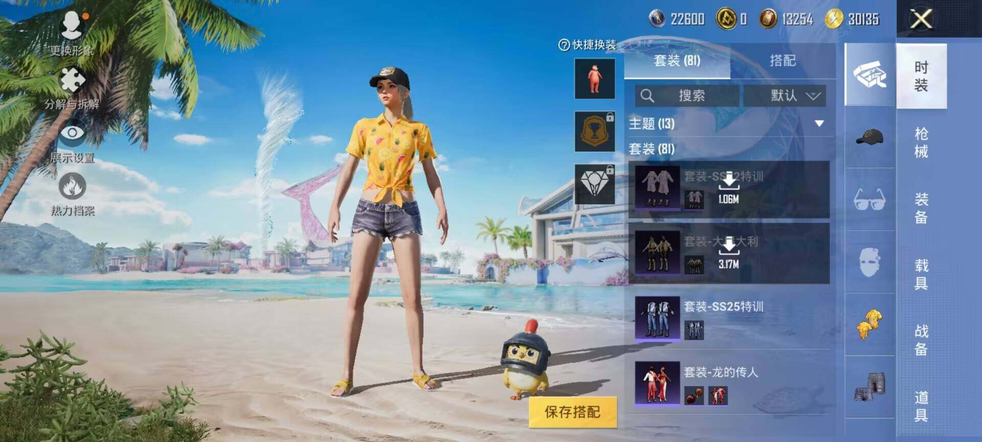 HPEY3283189和平精英账号详情图17 HPEY3283189和平精英账号详情图17