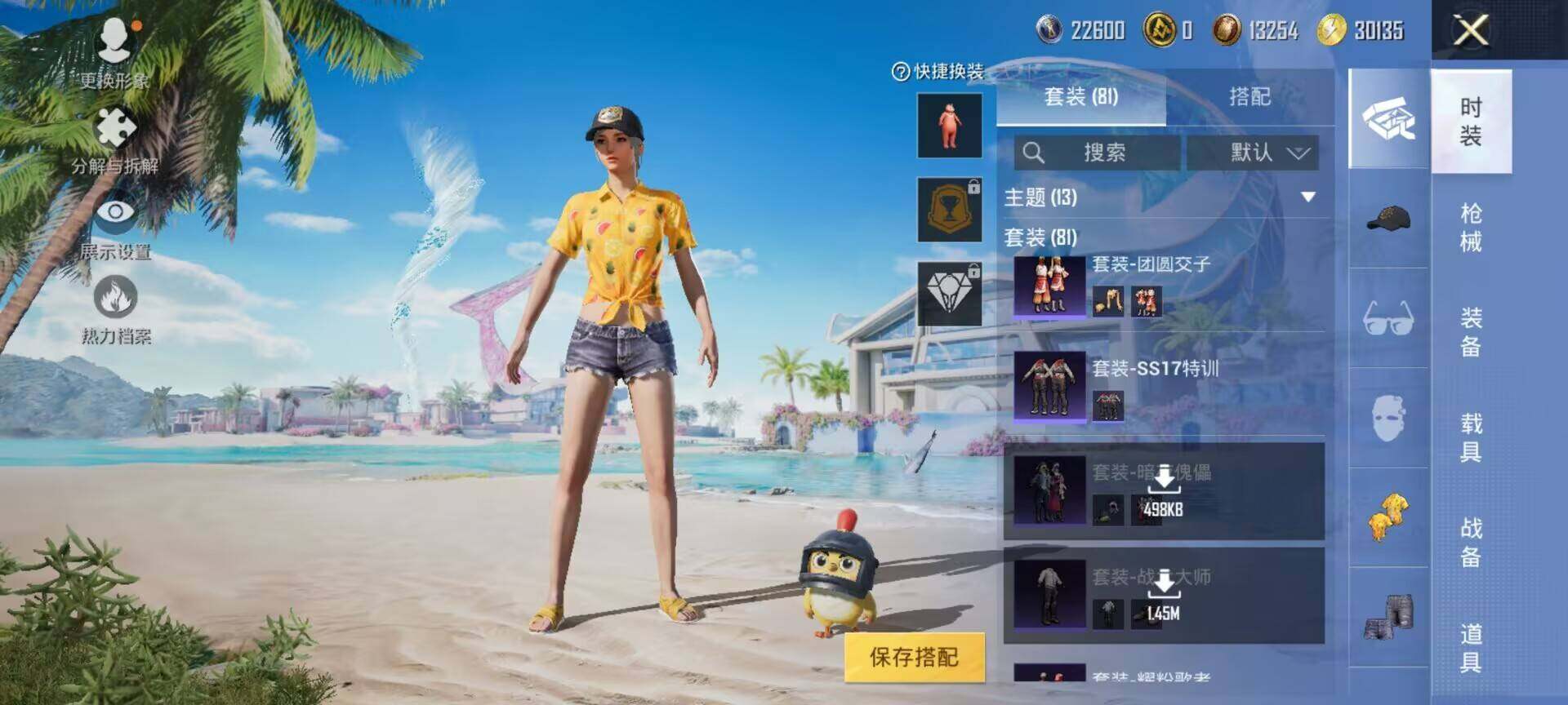 HPEY3283189和平精英账号详情图18 HPEY3283189和平精英账号详情图18