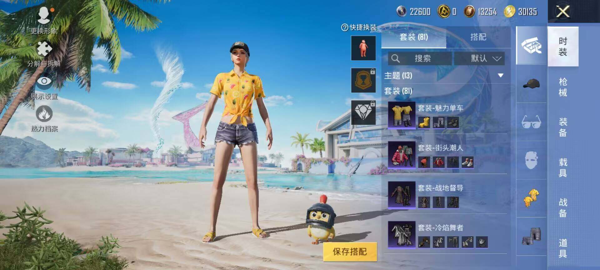 HPEY3283189和平精英账号详情图19 HPEY3283189和平精英账号详情图19