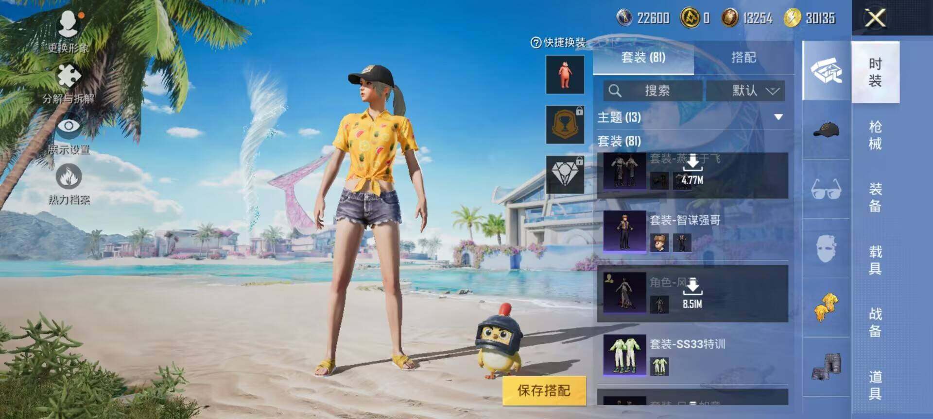 HPEY3283189和平精英账号详情图22 HPEY3283189和平精英账号详情图22