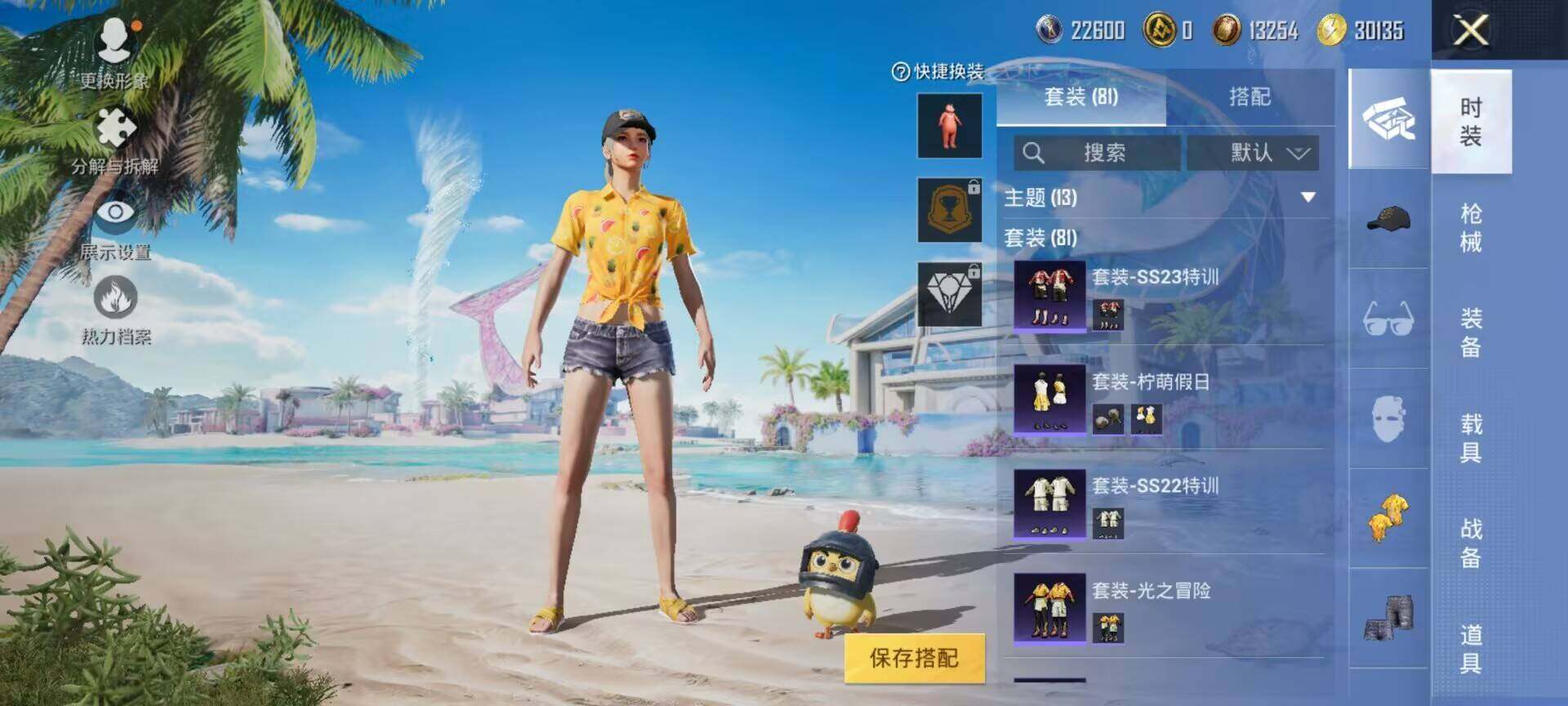 HPEY3283189和平精英账号详情图25 HPEY3283189和平精英账号详情图25