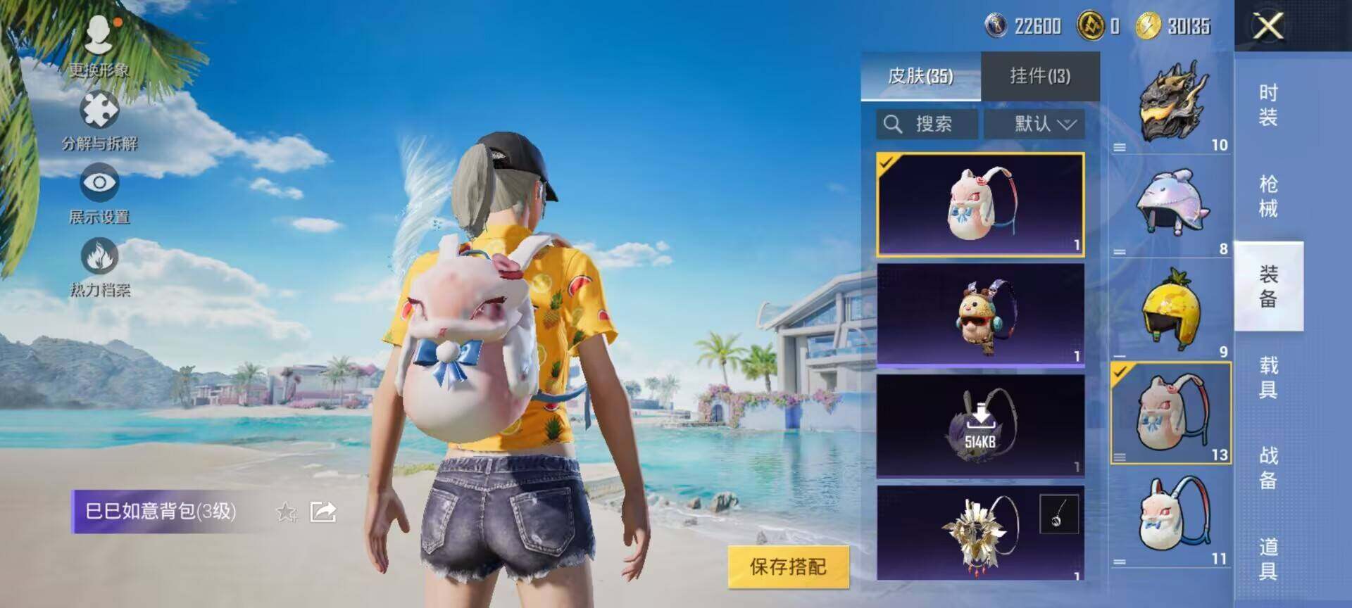 HPEY3283189和平精英账号详情图26 HPEY3283189和平精英账号详情图26