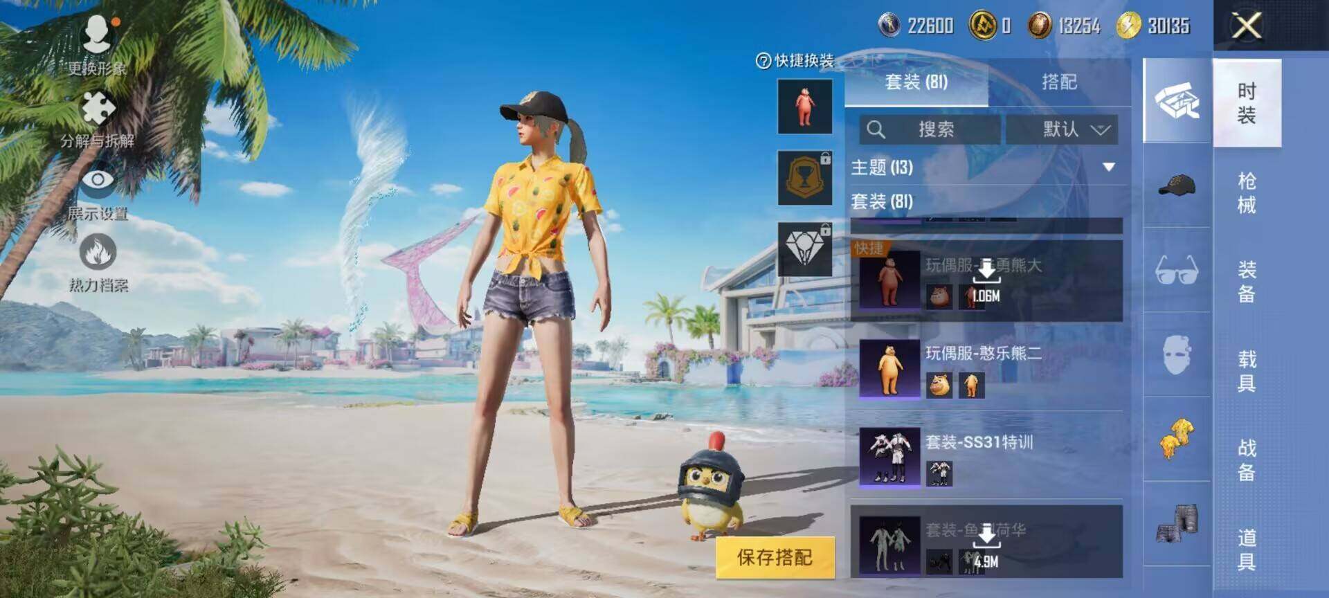 HPEY3283189和平精英账号详情图28 HPEY3283189和平精英账号详情图28