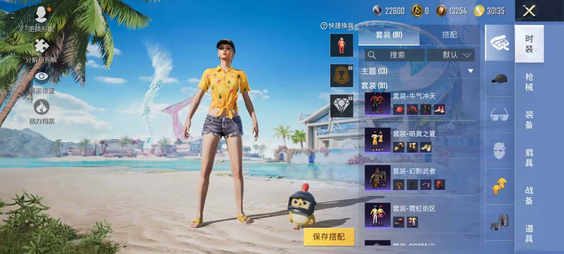 HPEY3283189和平精英账号详情图31 HPEY3283189和平精英账号详情图31