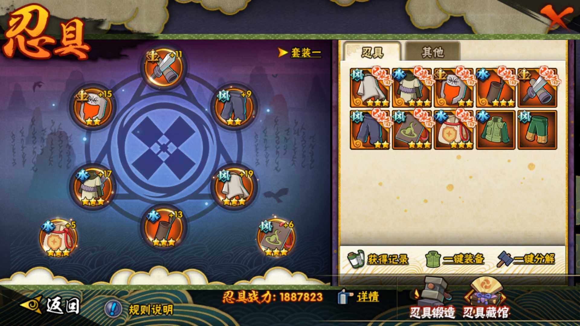 HYLFY314705火影忍者账号详情图4 HYLFY314705火影忍者账号详情图4