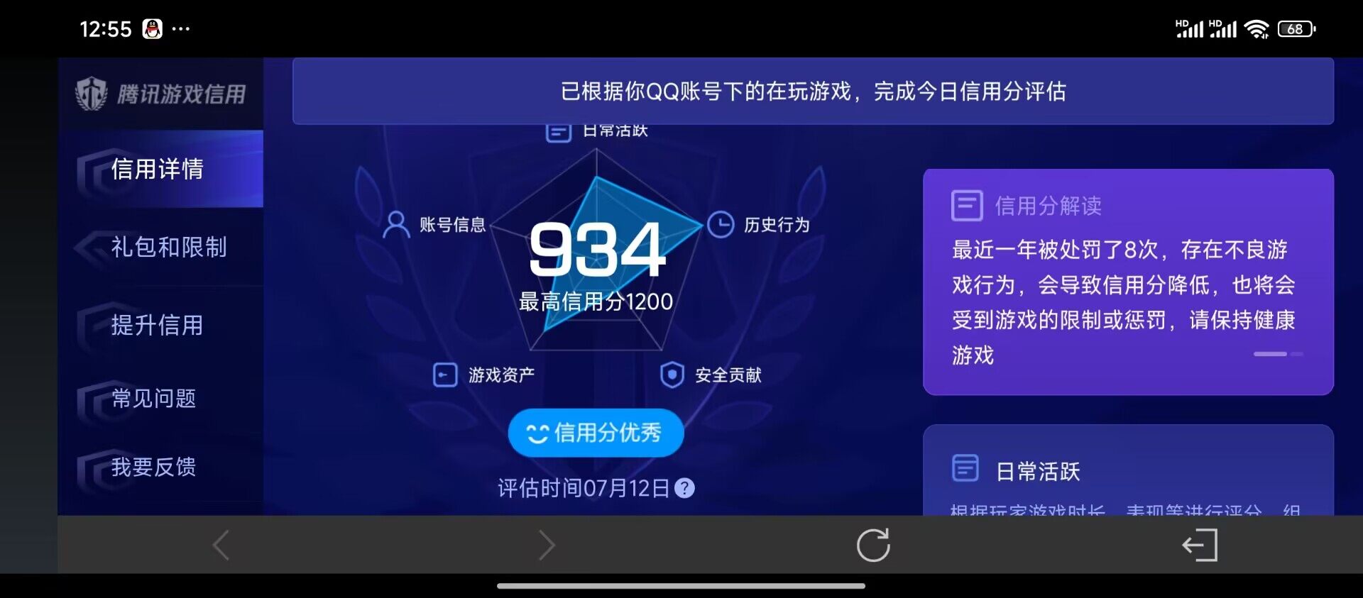 WZ033199227王者荣耀账号详情图2 WZ033199227王者荣耀账号详情图2