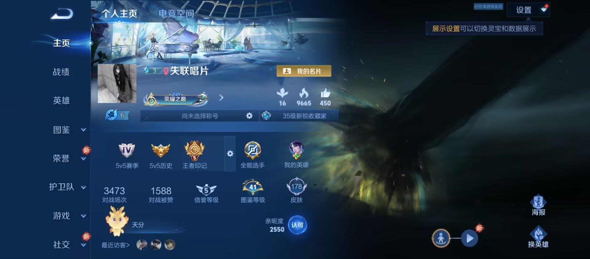WZ033199227王者荣耀账号详情图4 WZ033199227王者荣耀账号详情图4