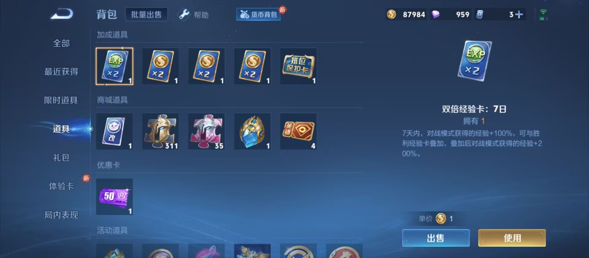 WZ033199227王者荣耀账号详情图5 WZ033199227王者荣耀账号详情图5