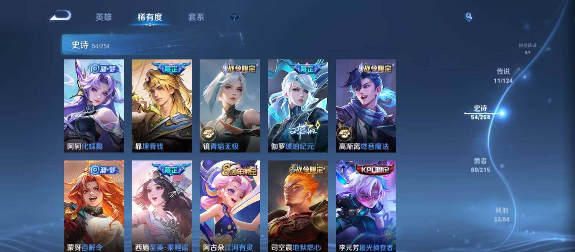WZ033199227王者荣耀账号详情图6 WZ033199227王者荣耀账号详情图6