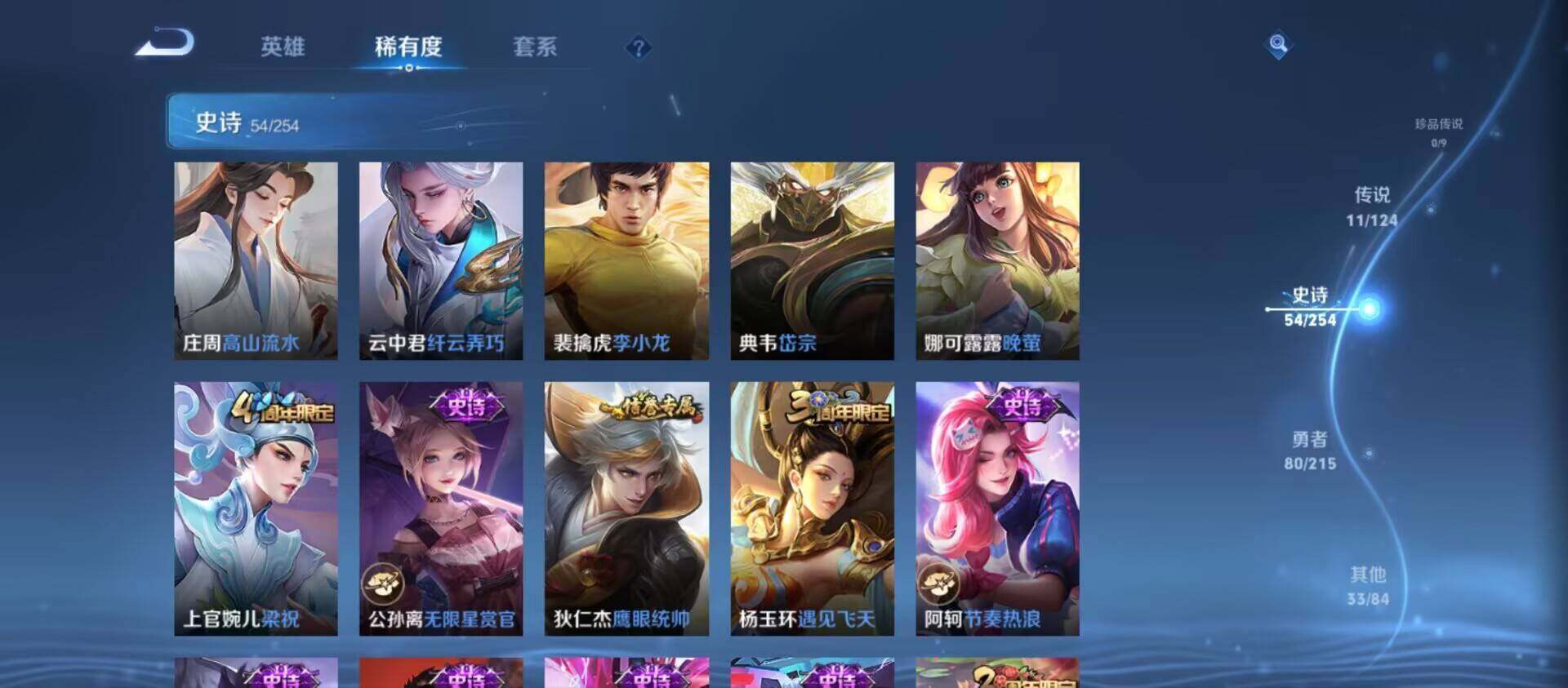 WZ033199227王者荣耀账号详情图11 WZ033199227王者荣耀账号详情图11