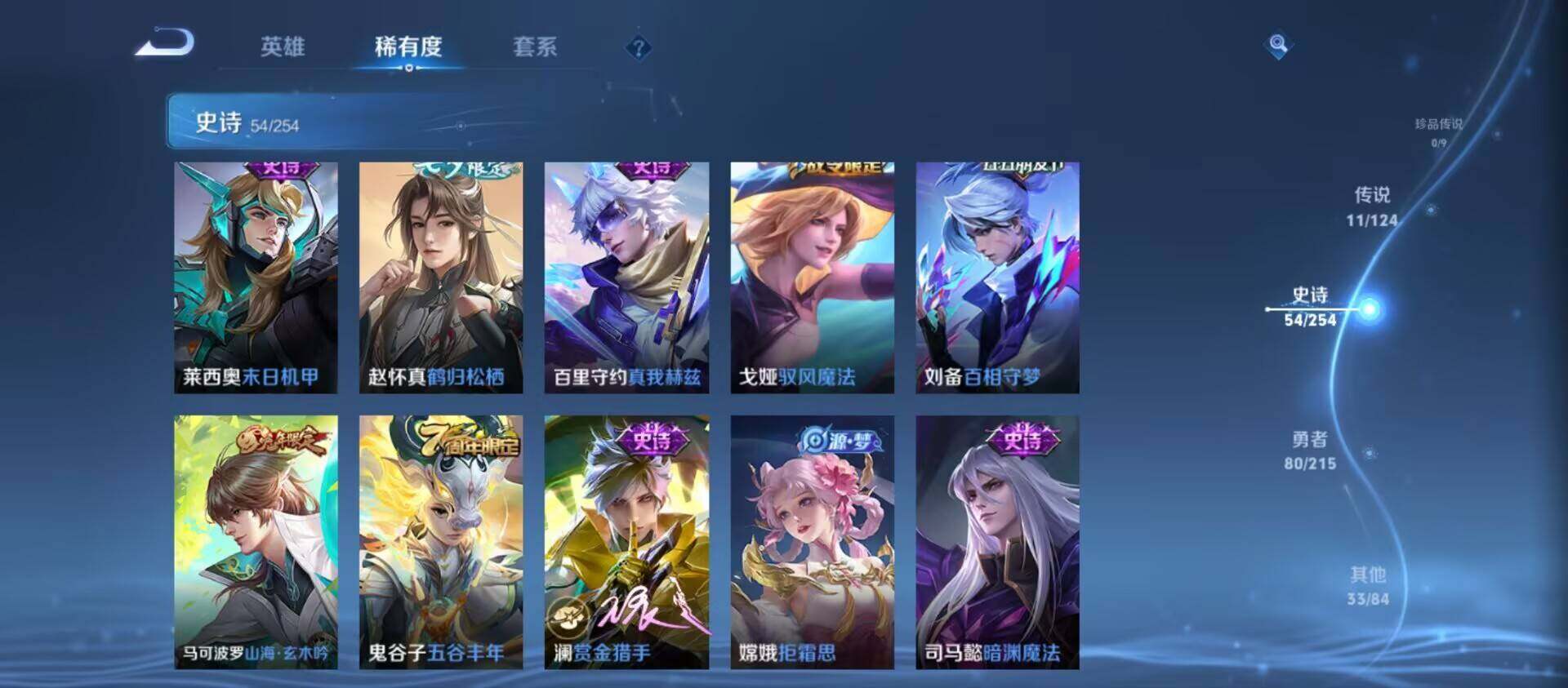 WZ033199227王者荣耀账号详情图12 WZ033199227王者荣耀账号详情图12