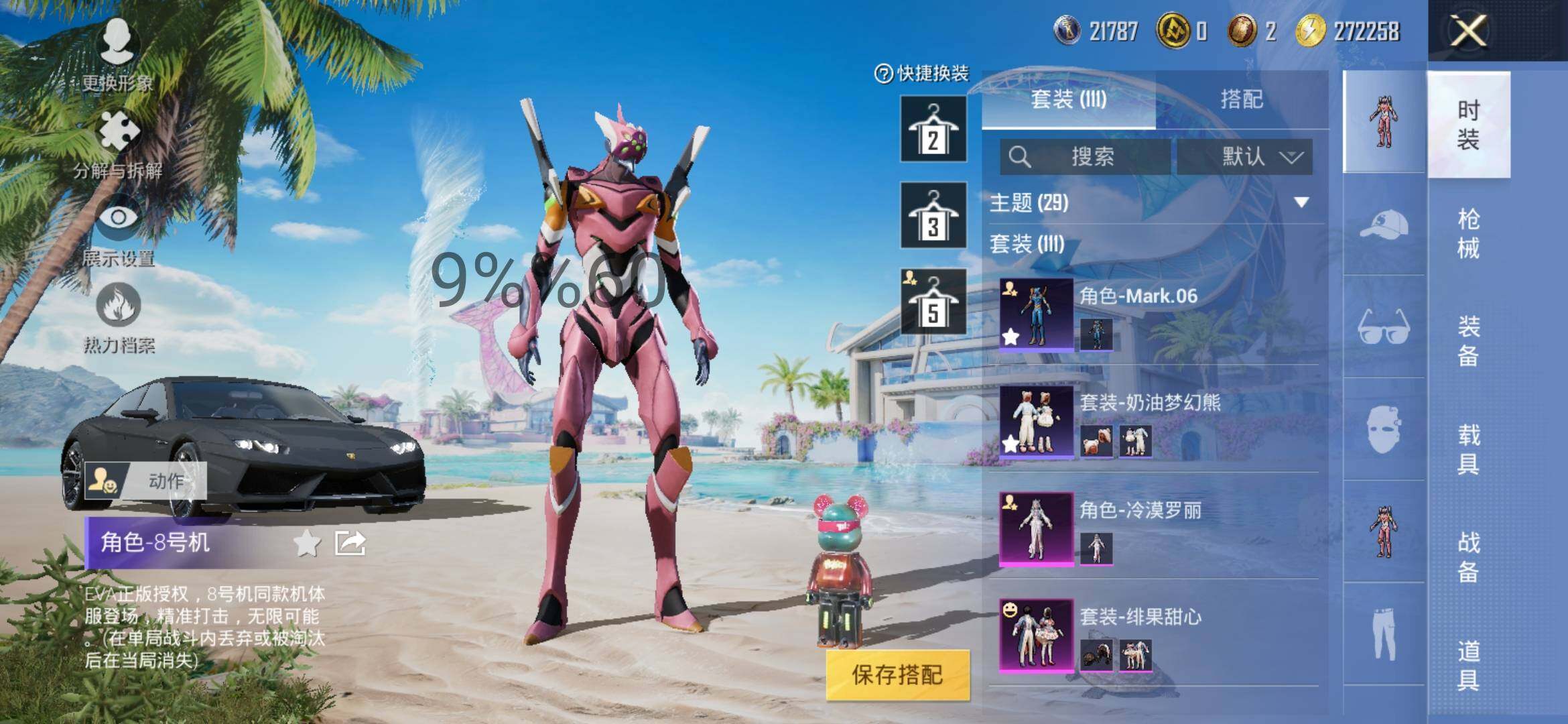 HPYXS3293168和平精英账号详情图5 HPYXS3293168和平精英账号详情图5