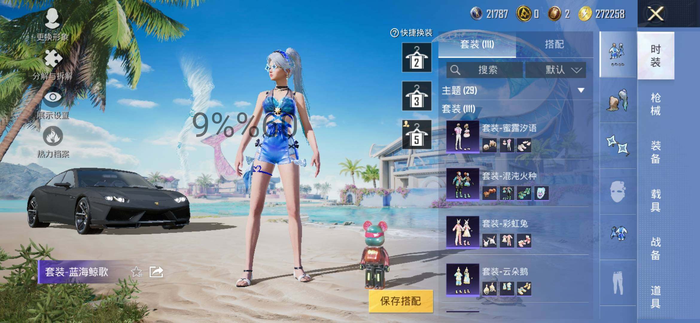 HPYXS3293168和平精英账号详情图6 HPYXS3293168和平精英账号详情图6