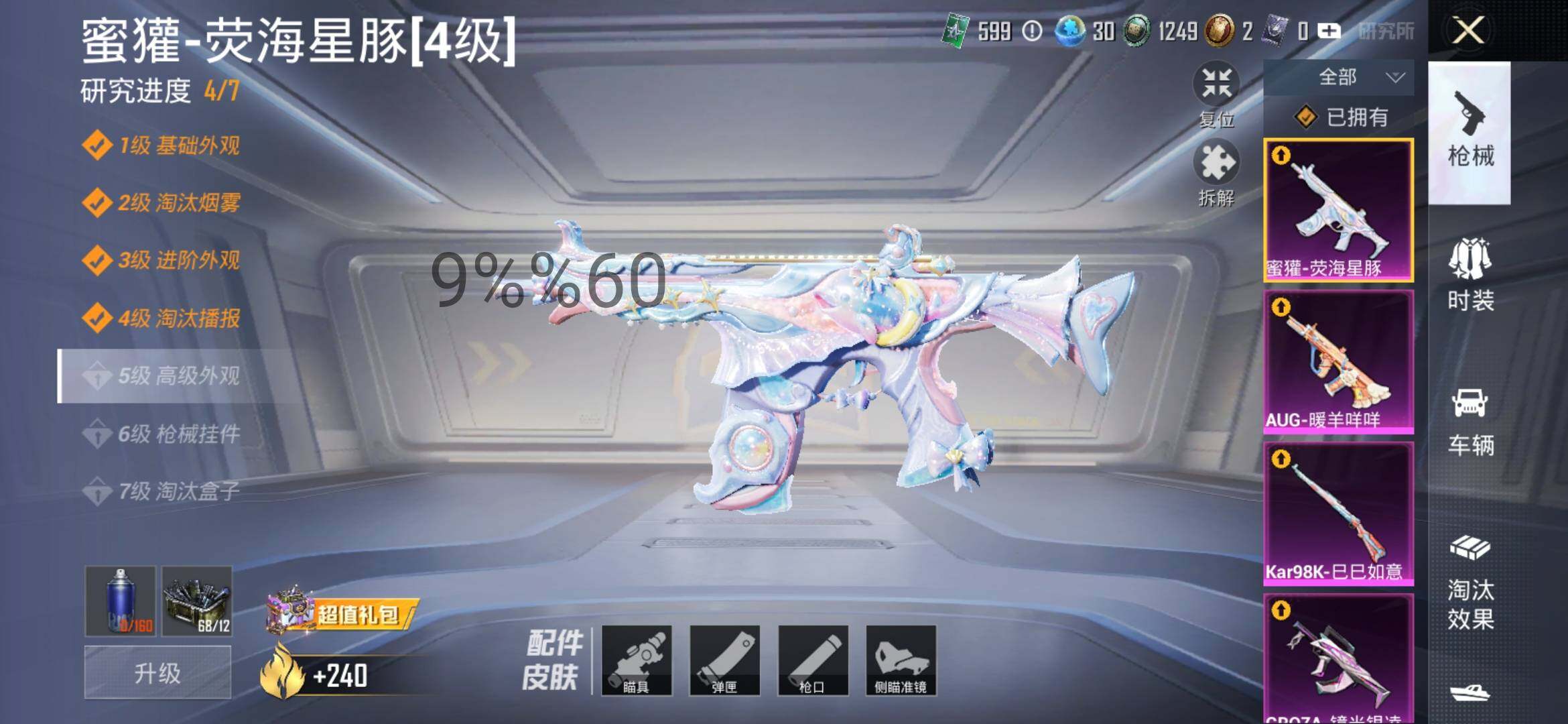 HPYXS3293168和平精英账号详情图12 HPYXS3293168和平精英账号详情图12
