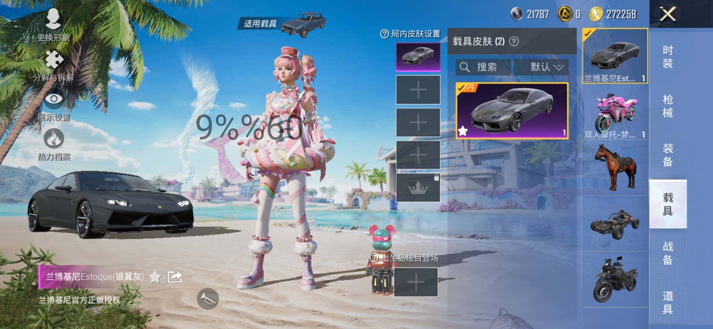 HPYXS3293168和平精英账号详情图15 HPYXS3293168和平精英账号详情图15
