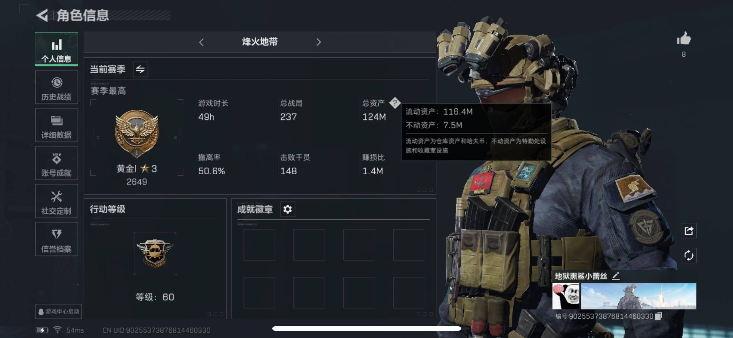 三角洲行动账号QQ[9946711]【S5赛季3X3·124M总资产】【Q区三端互通】【可二次】ASYs832-特勤处：仓库6级/训练中心4级/靶场3级-总资产124M-哈夫币66089K-烽火等级：60级【勾选了部分