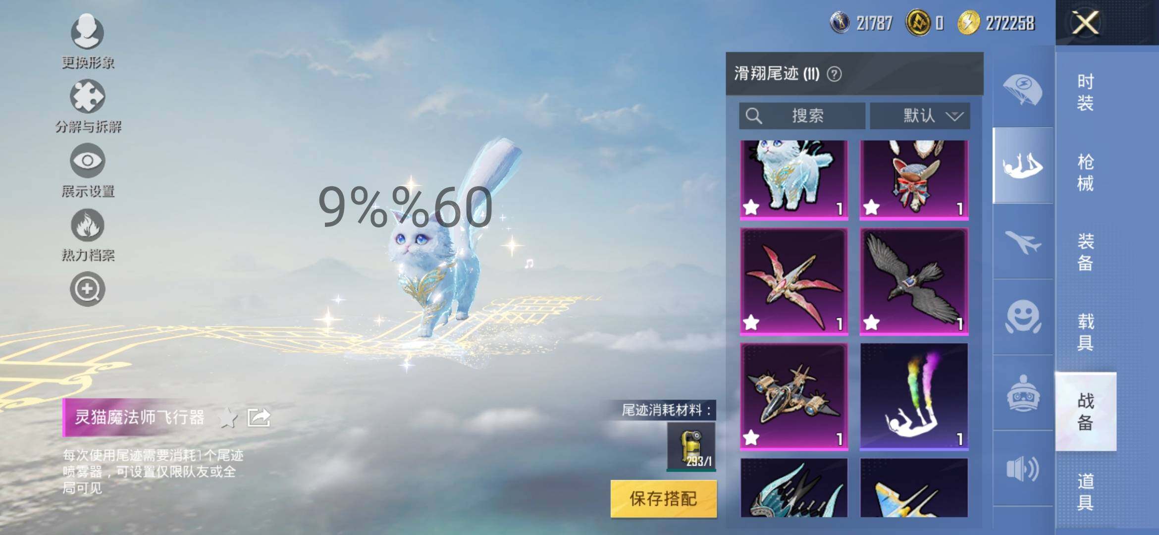 HPYXS3293168和平精英账号详情图17 HPYXS3293168和平精英账号详情图17