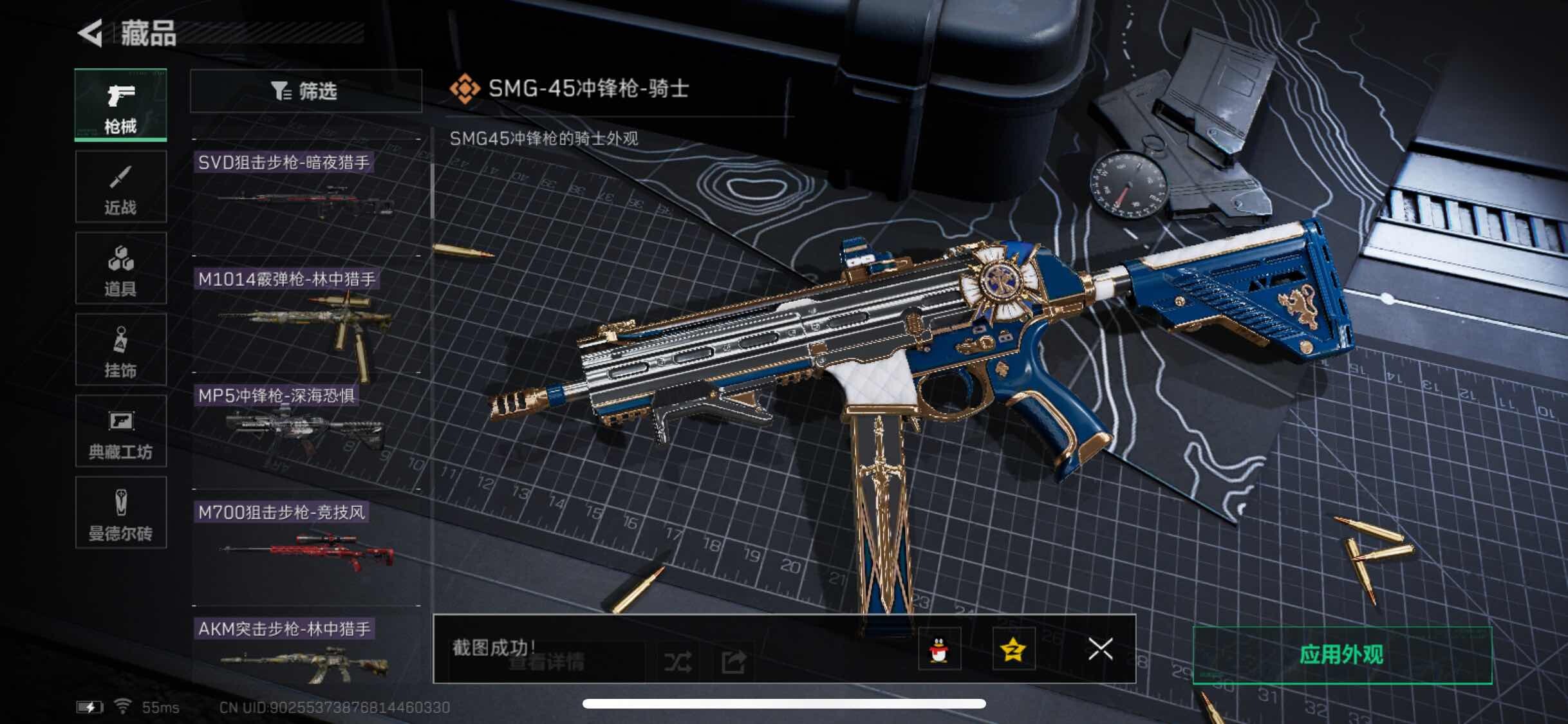 SJZYXS316005三角洲行动账号详情图6 SJZYXS316005三角洲行动账号详情图6