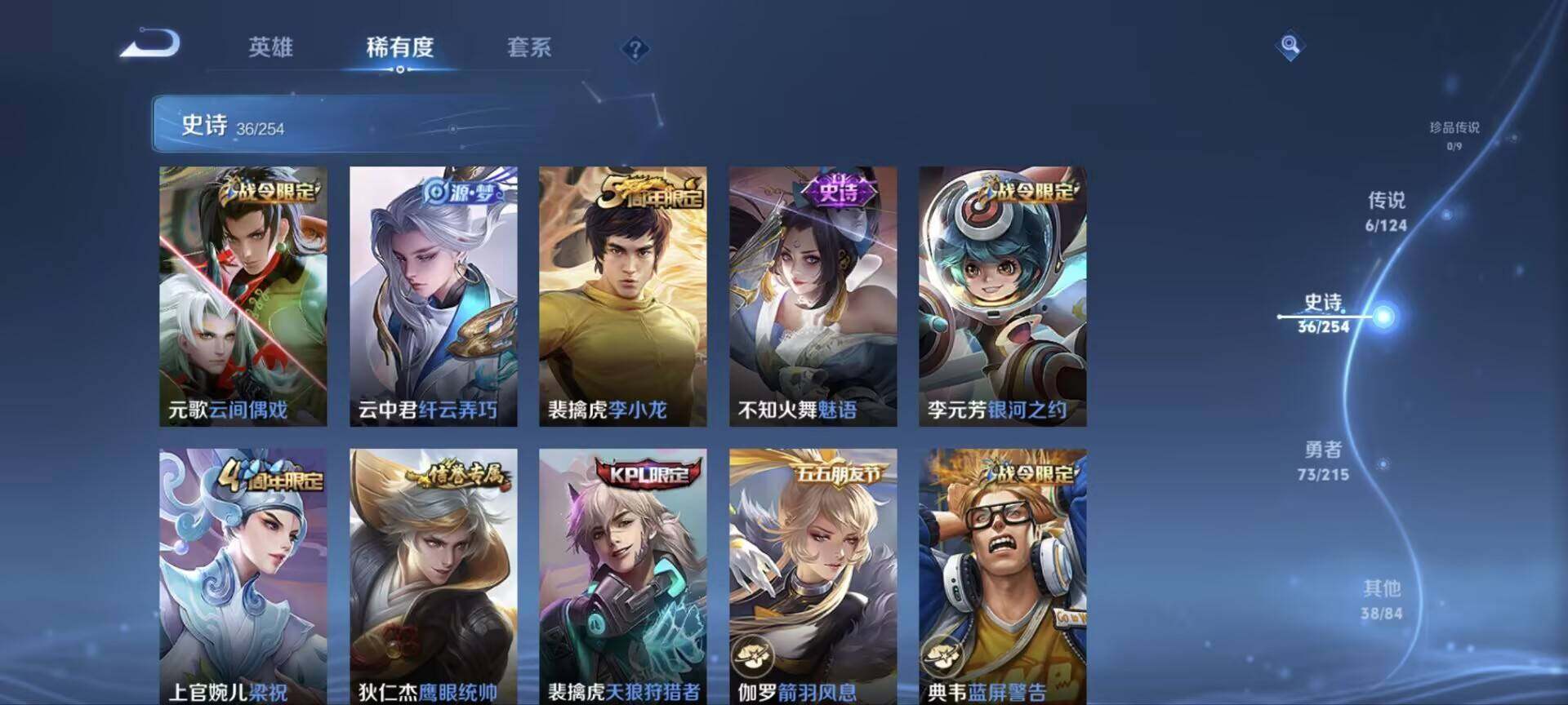 WZ033199230王者荣耀账号详情图2