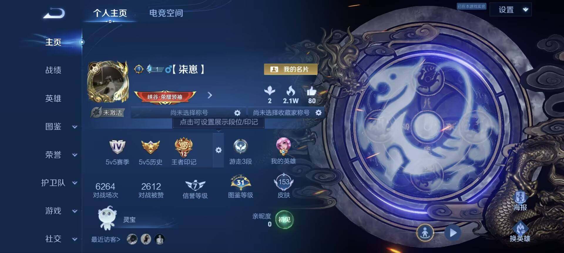 WZ033199230王者荣耀账号详情图5