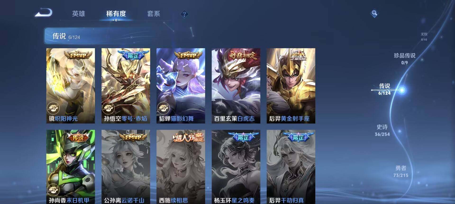 WZ033199230王者荣耀账号详情图7