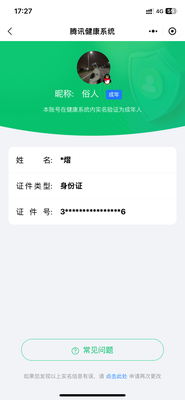 WZ033199230王者荣耀账号详情图8