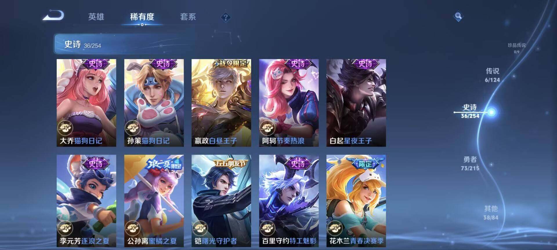 WZ033199230王者荣耀账号详情图9