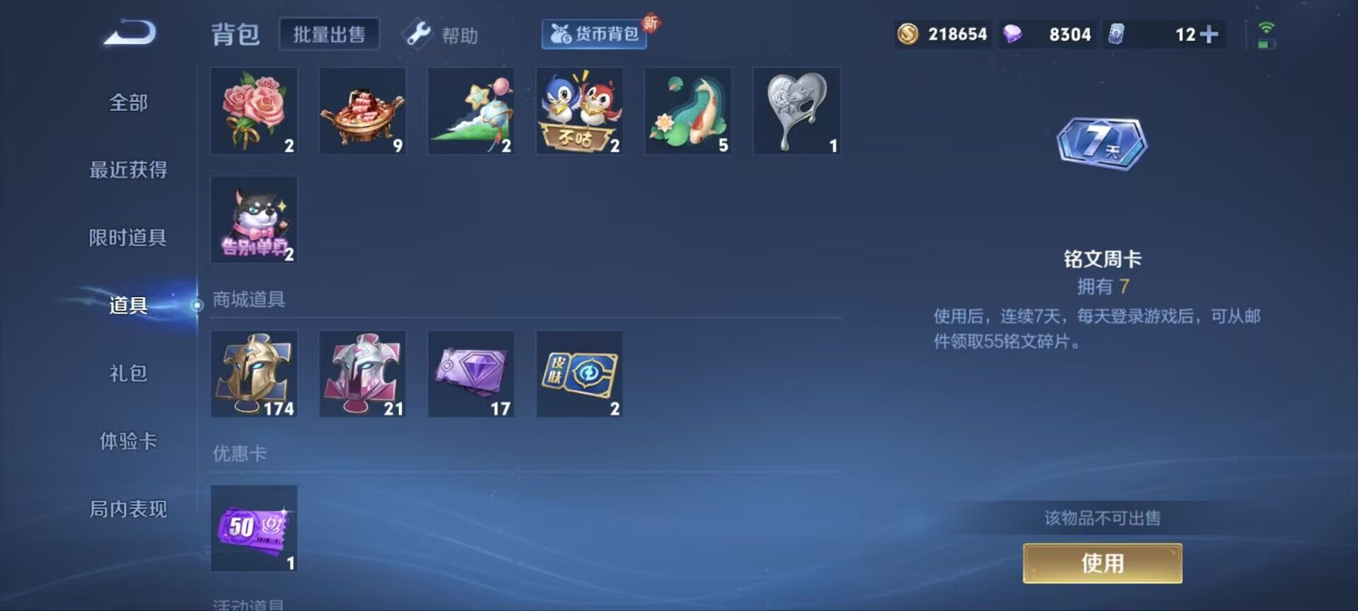 WZ033199230王者荣耀账号详情图10