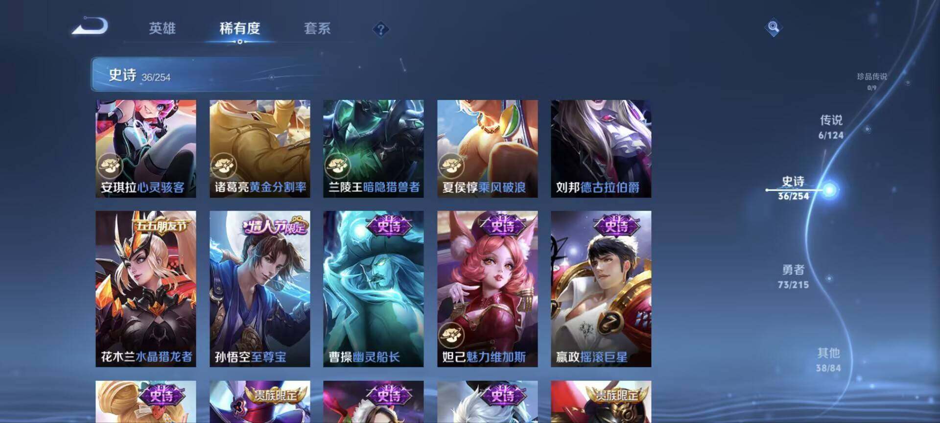 WZ033199230王者荣耀账号详情图11