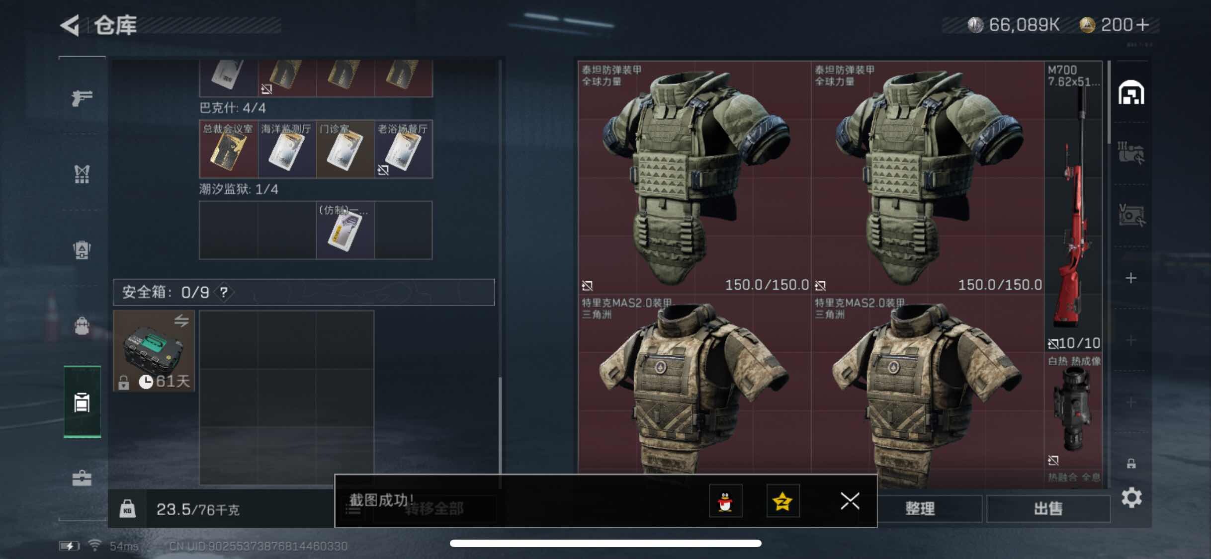 SJZYXS316005三角洲行动账号详情图10 SJZYXS316005三角洲行动账号详情图10