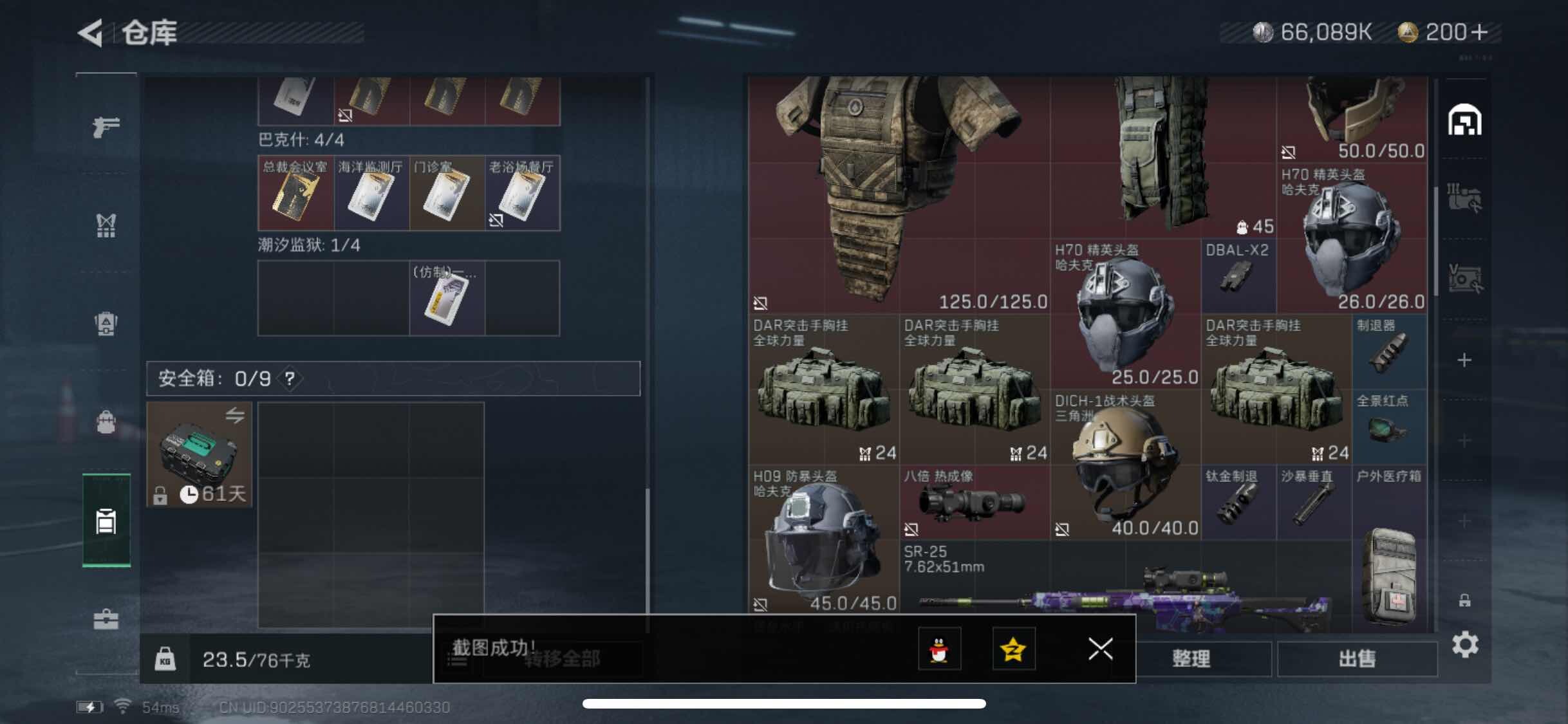 SJZYXS316005三角洲行动账号详情图11 SJZYXS316005三角洲行动账号详情图11