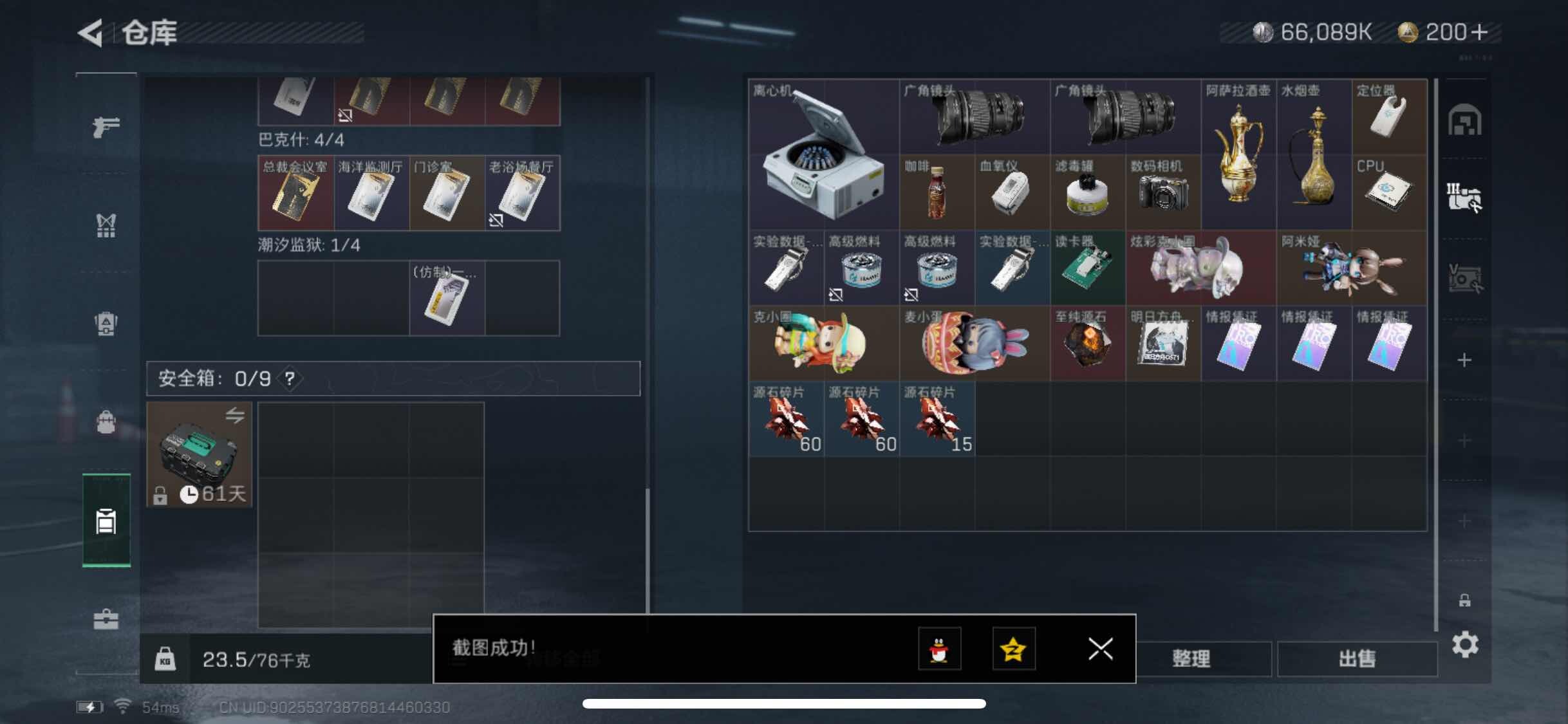 SJZYXS316005三角洲行动账号详情图12 SJZYXS316005三角洲行动账号详情图12
