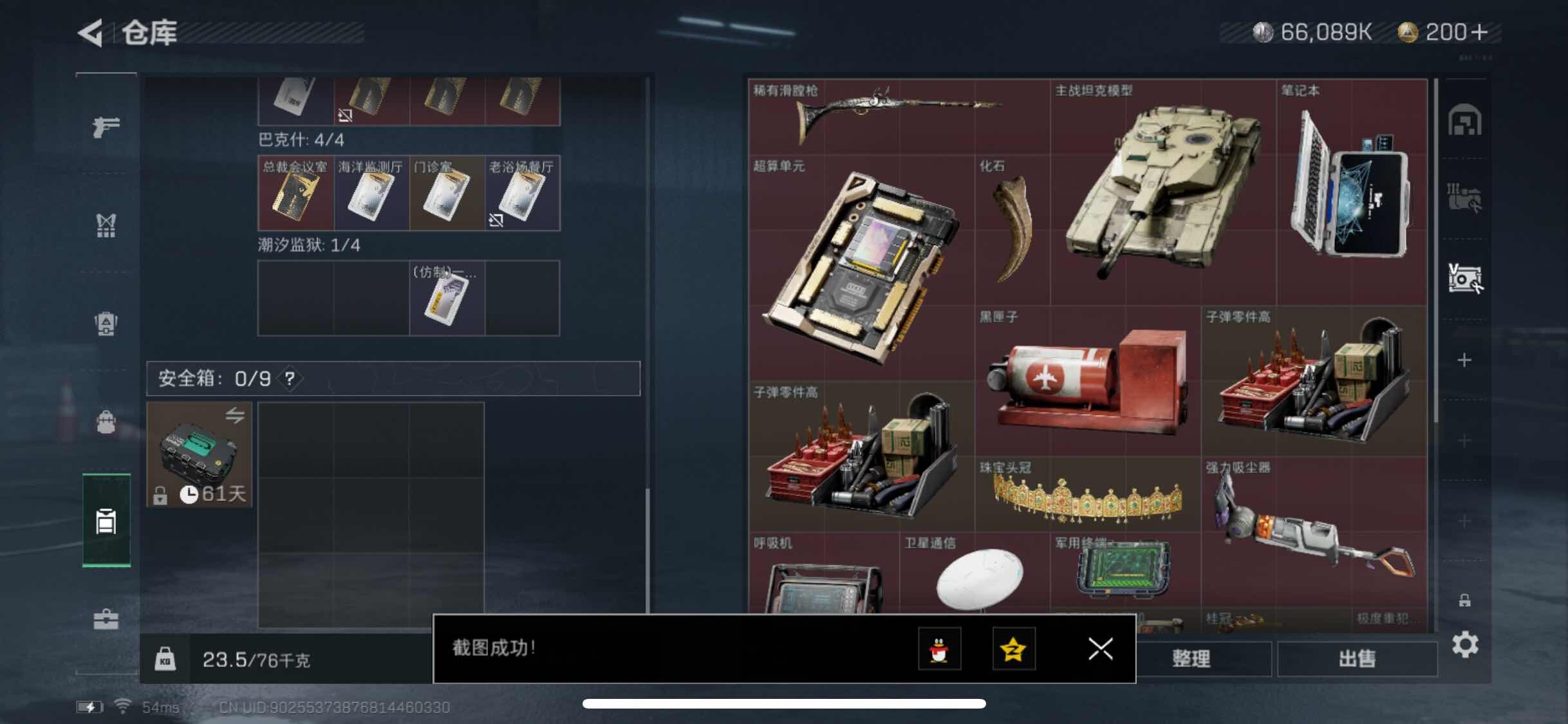 SJZYXS316005三角洲行动账号详情图13 SJZYXS316005三角洲行动账号详情图13