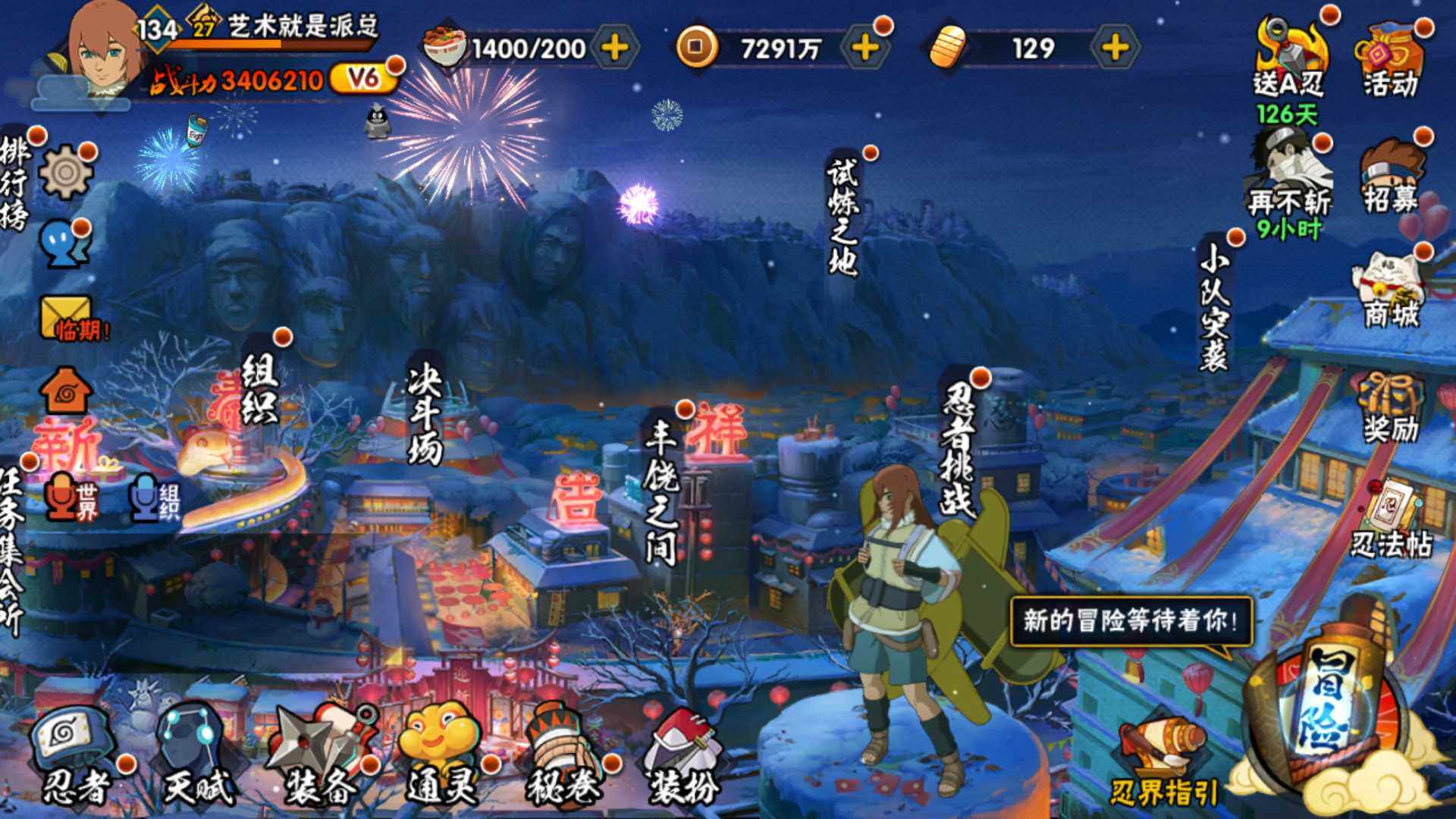 HYLFY314704火影忍者账号详情图2