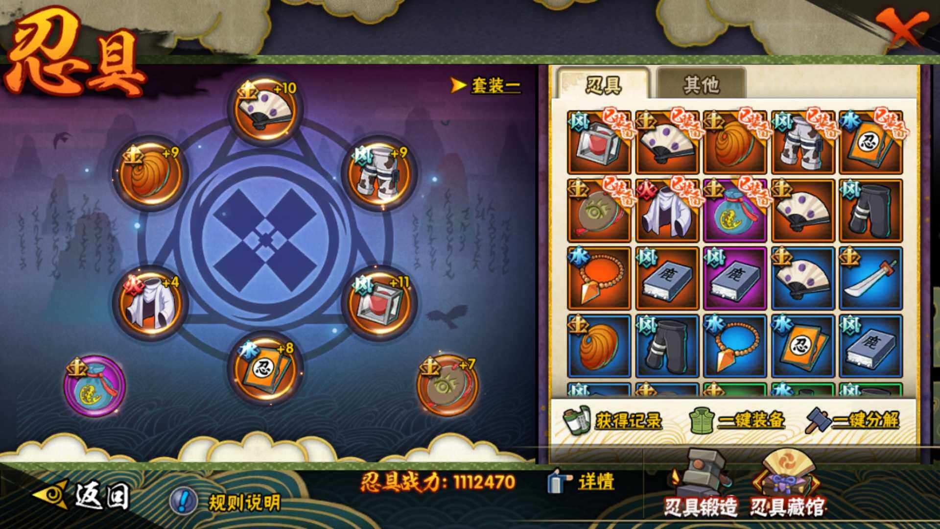 HYLFY314704火影忍者账号详情图3