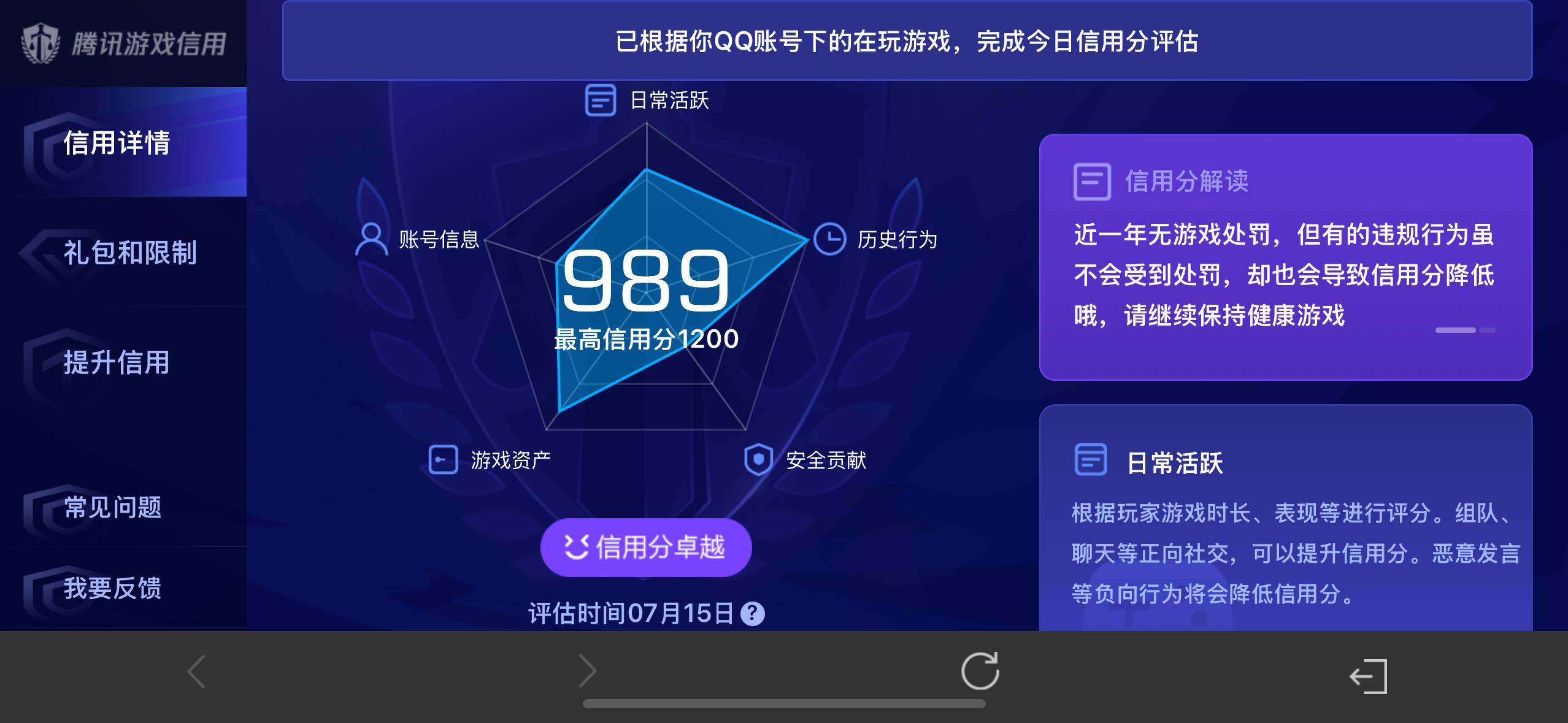 WZ033199088王者荣耀账号详情图6