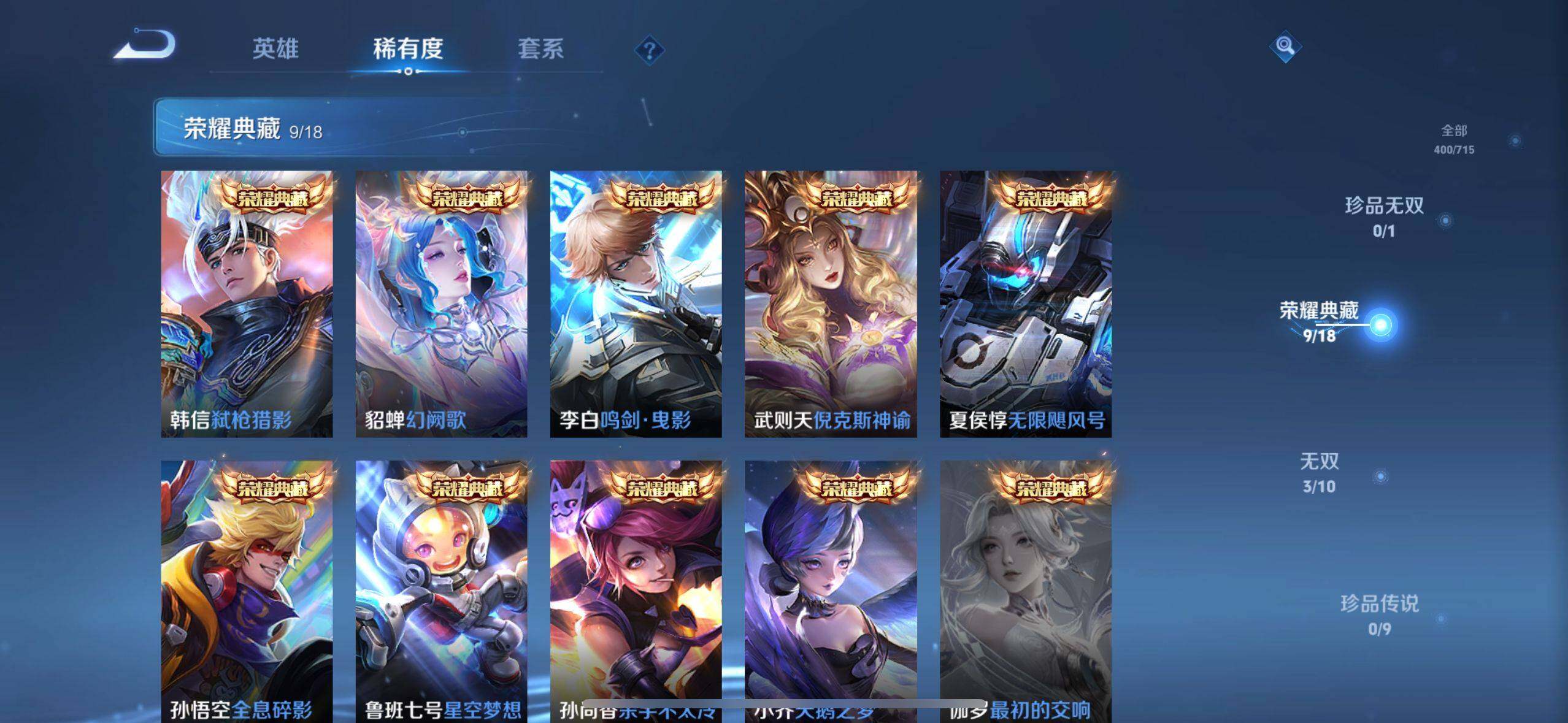 WZ033199088王者荣耀账号详情图7
