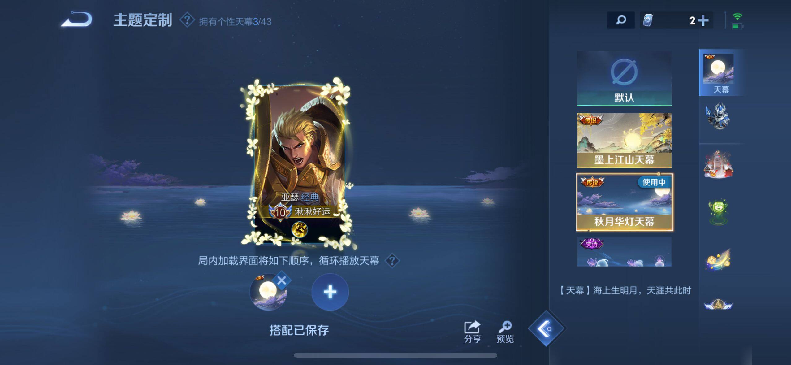 WZ033199088王者荣耀账号详情图9